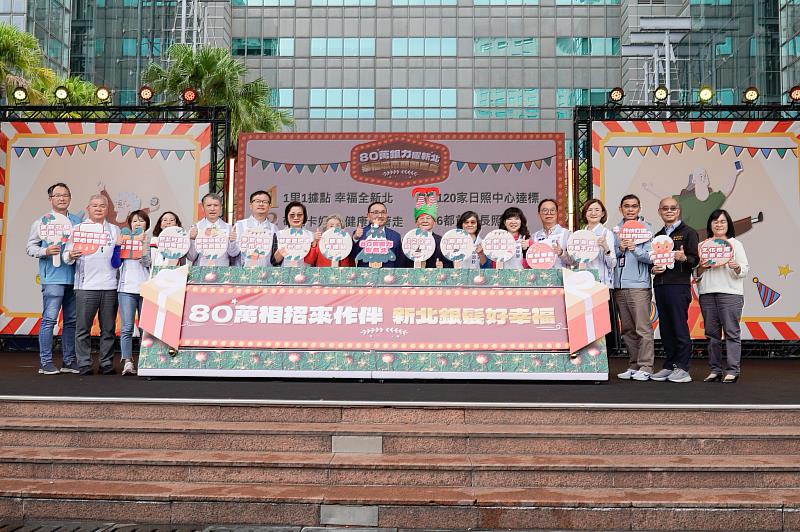 新北市政府1日在歡樂耶誕城舉辦「80萬銀力耀新北、幸福城市耶誕盛典」活動,宣布「十大友善樂齡政策」。