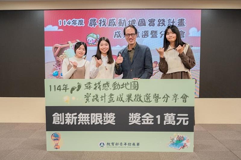 逢甲大學洪嫚均、郭岱儒與清華大學吳禎蕙以「時光畫旅－尋找福爾摩莎」獲得「114年感動地圖計畫成果徵選暨分享會」創新無限獎與閃耀短片獎。