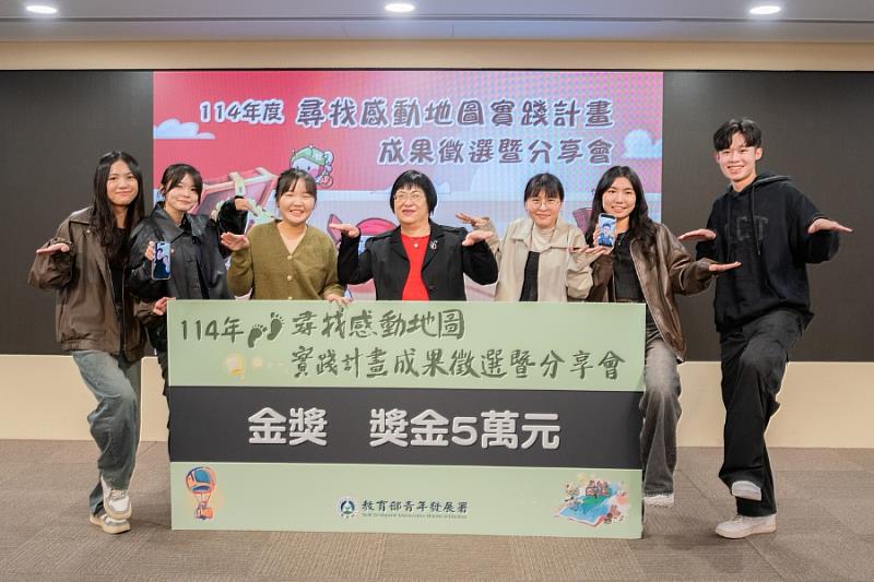 行銷系學生王宇瀞、陳映羽、吳奕辰、吳若瑄、郭詠佳及機電系學生魏睿宏，以「魔髮火鳳凰—毛起來剪」榮獲「114年感動地圖計畫成果徵選暨分享會」金獎、創意影片獎與閃耀短片獎3項肯定。