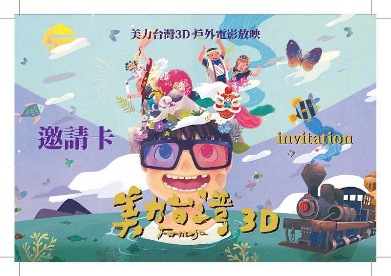 美力台灣電影海報。