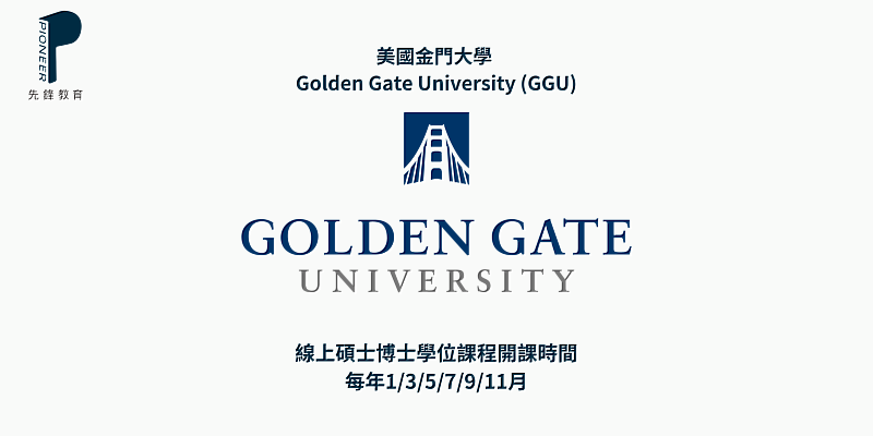 為領導者打造的國際學位方案，GGU × 先鋒教育，讓您在台灣完成美國名校碩博士。以學歷升級，為您的專業身分再定錨。