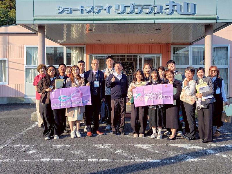 本長照參訪交流之旅。