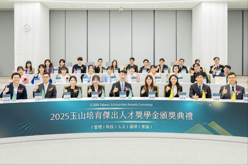 「 2025玉山培育傑出人才獎學金」頒獎典禮於11月28日舉舉行,獲獎學生們共同合影。