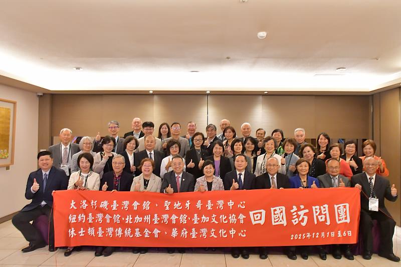 「2025年北美各地臺灣會館、臺灣中心暨臺灣協會回國訪問團」合影。