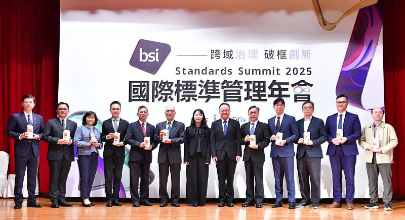 本屆年會由英國標準協會（BSI）於台北圓山大飯店盛大舉行。