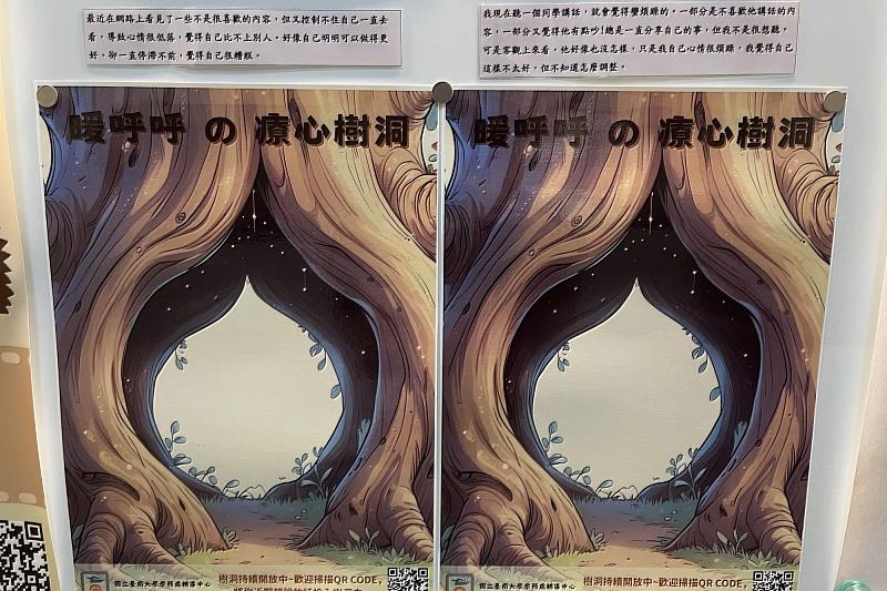 南大「療心樹洞」最新一批精選心事留言張貼上牆,讓更多感受被看見、被傾聽。