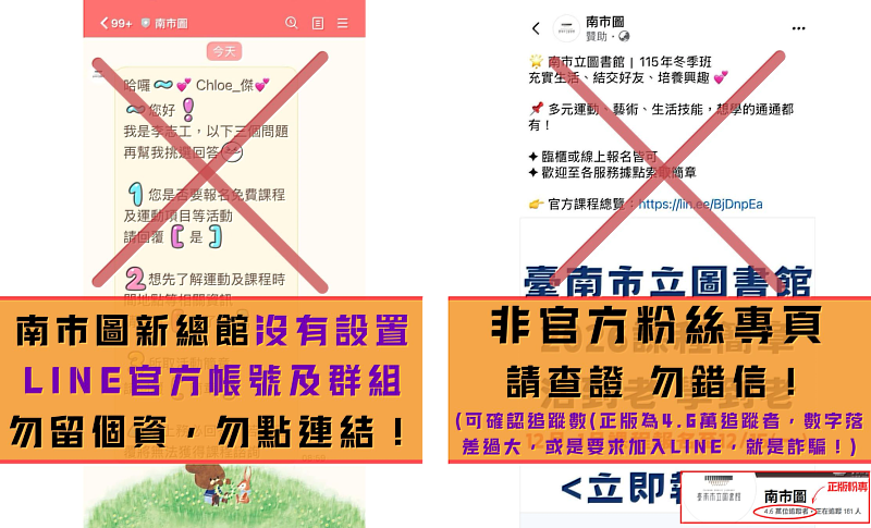 文化局提出臺南市立圖書館新總館澄清公告。