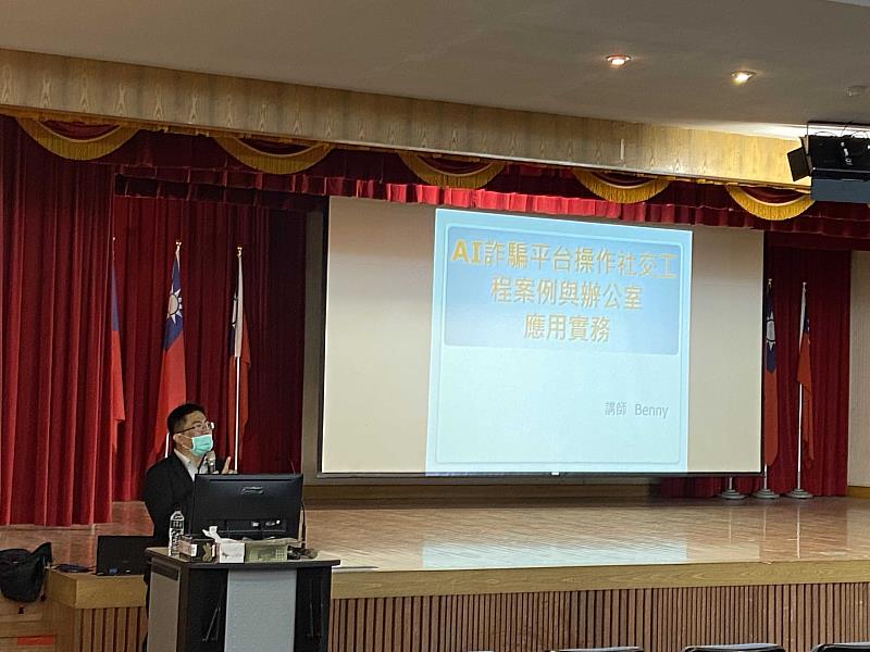 嘉義縣資安防護升級 政風處舉辦資訊安全講習