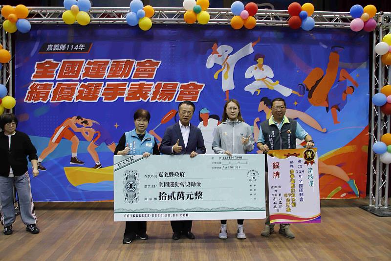 嘉義縣114年全國運2金4銀7銅 縣府頒301萬獎勵金