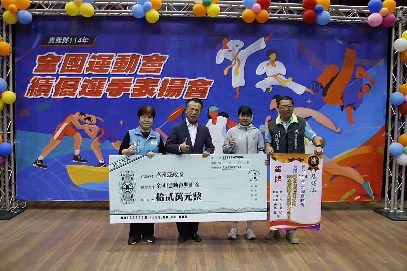 嘉義縣114年全國運2金4銀7銅 縣府頒301萬獎勵金