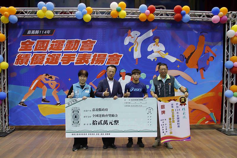 嘉義縣114年全國運2金4銀7銅 縣府頒301萬獎勵金
