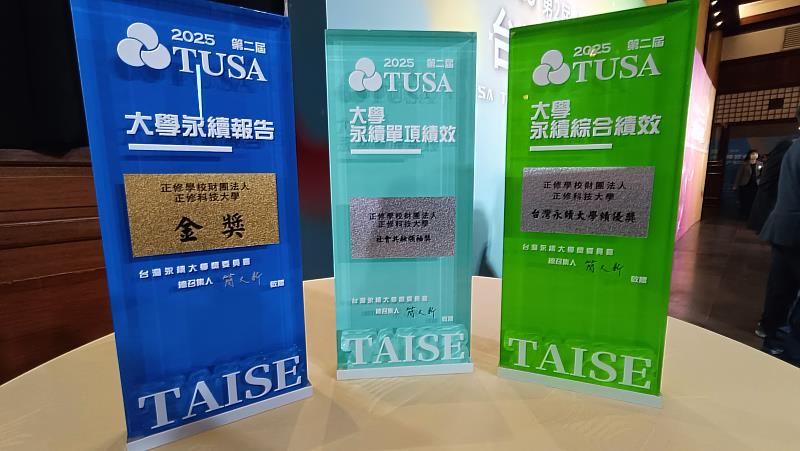 一舉拿下3項大獎，打造永續校園新典範。