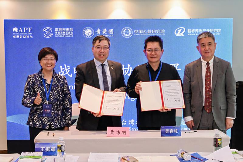 壯世代教科文總會與海南亞洲公益研究院簽署戰略合作協議。