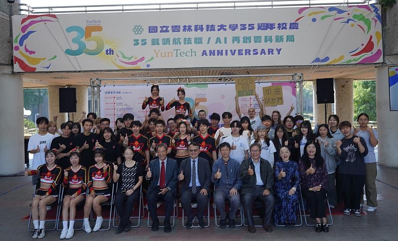 雲林科技大學35週年校慶記者會合影。