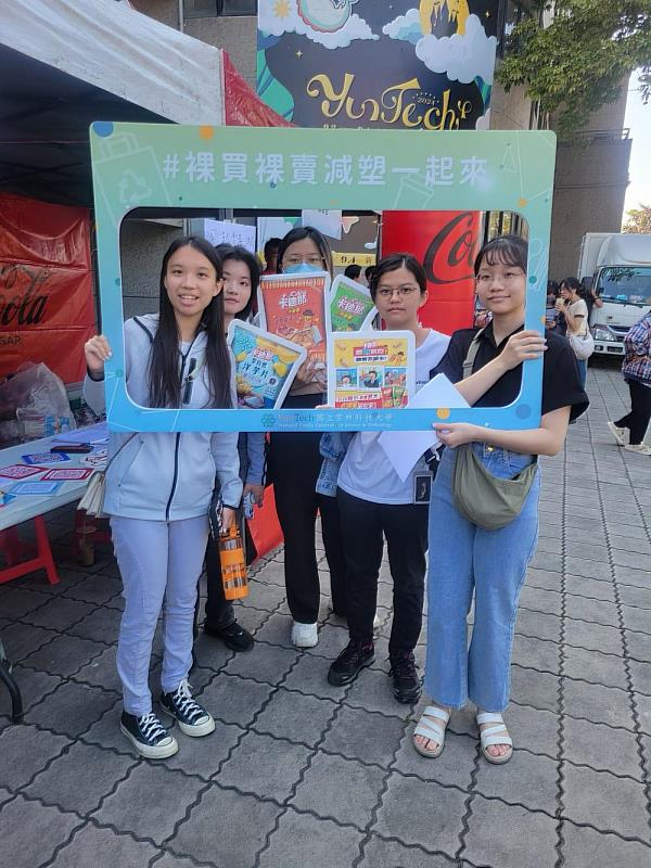 雲林科技大學35週年校慶園遊會推廣環保消費活動－裸買裸賣。