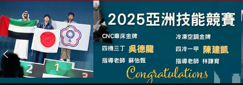 機械系學生吳德龍奪下CNC車床獲金牌獎。