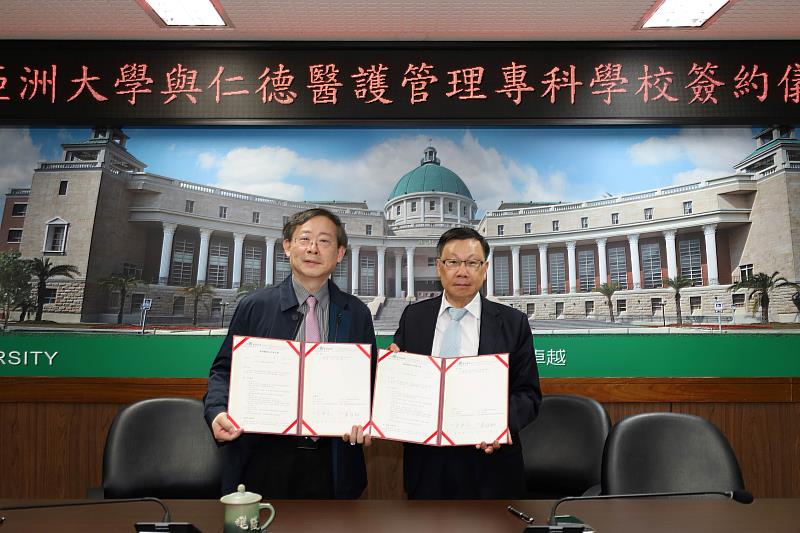 亞大校長蔡進發(右)、仁德醫專校長黃柏翔(左)代表簽署合作意向書。