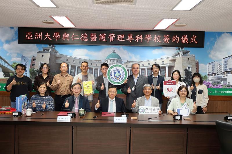 亞大、仁德醫專簽署合作意向書，亞大校長蔡進發（前排中）、仁德醫專校長黃柏翔（前排左2）和雙方參與師長合影。