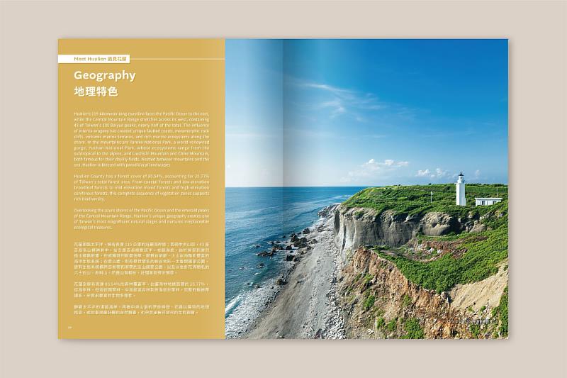 Multilingual E-Book Discovering Hualien Now Available Online.