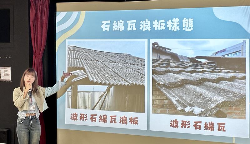 臺東石綿建材免費清除補助受理踴躍 清除量達26.95公噸