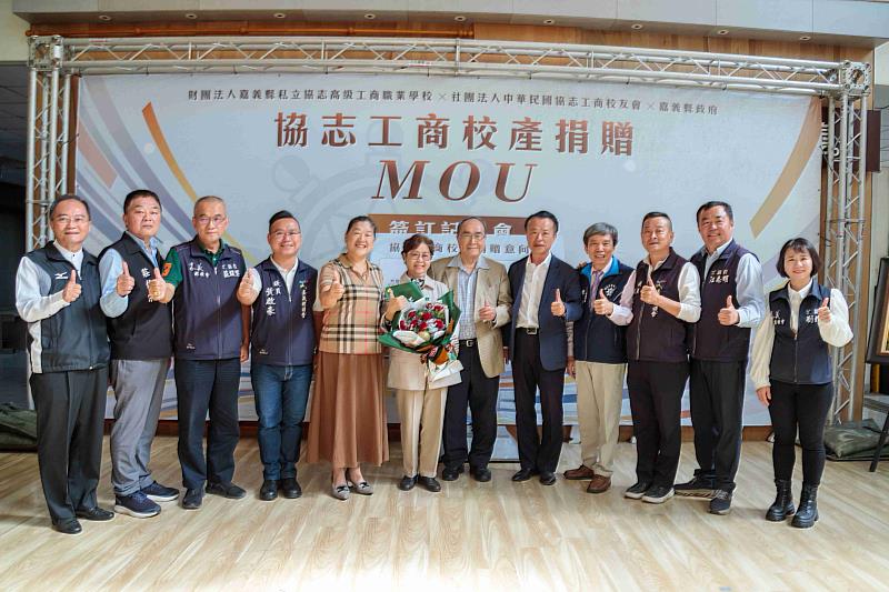 協志工商校地捐贈簽署MOU 嘉義縣府打造美術館及教育發展中心