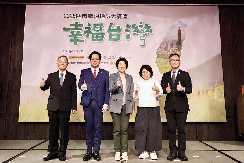 《經濟日報》2025幸福城市大調查出爐！ 嘉義市施政滿意度再度榮獲全國第一