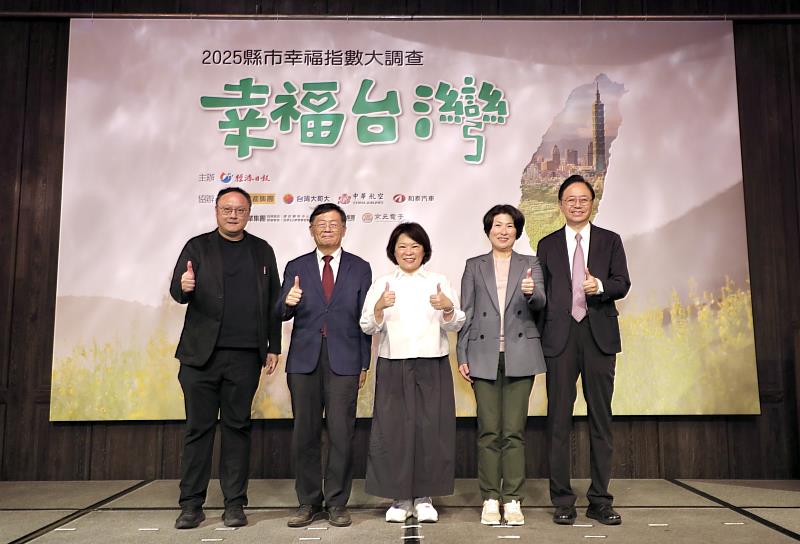《經濟日報》2025幸福城市大調查出爐！ 嘉義市施政滿意度再度榮獲全國第一