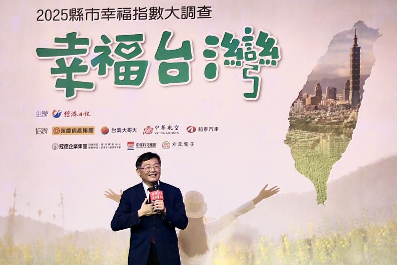 縣市幸福指標調查公布 嘉義縣施政滿意度全台第3