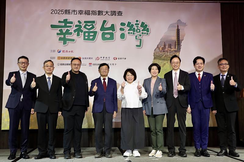 縣市幸福指標調查公布 嘉義縣施政滿意度全台第3