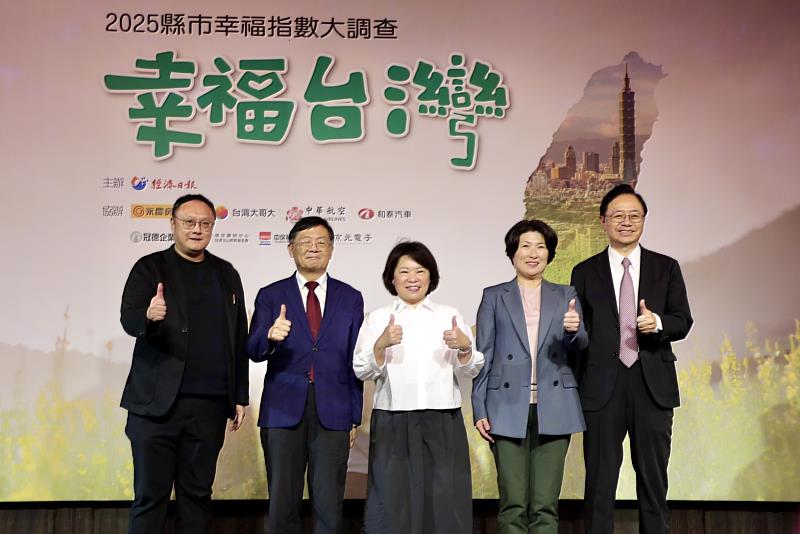 縣市幸福指標調查公布 嘉義縣施政滿意度全台第3