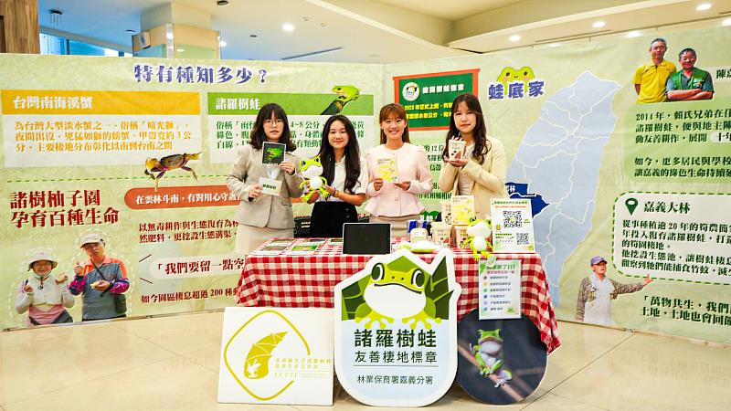 世新新聞系畢展9大專題報導之一,「諸羅樹蛙瀕臨絕種 筍園中的保育行動」透過深度報導推廣保育理念,讓更多人關注台灣特有種的生存挑戰。(世新大學提供)