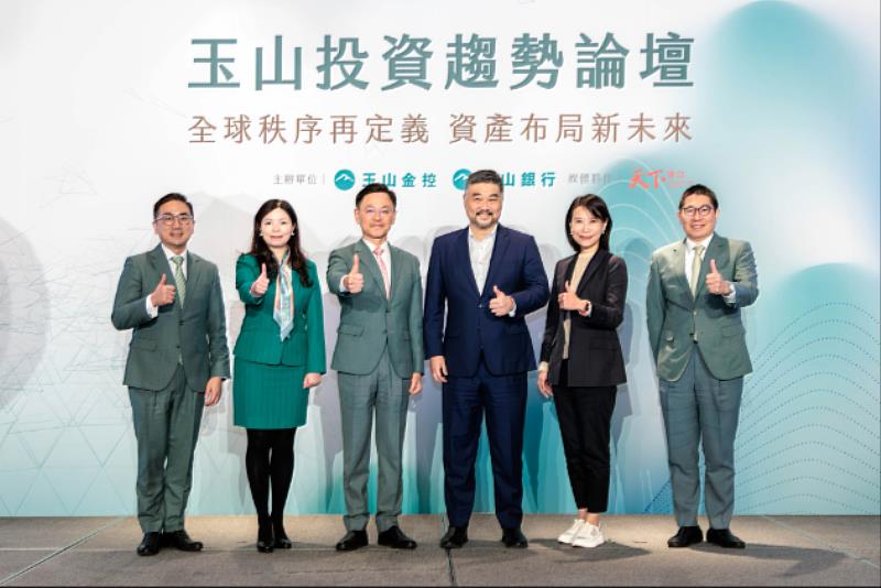 玉山金控永續長張綸宇(左3)、摩根資產管理亞太區董事總經理許長泰(右3)、玉山證券總經理陳烜台(右)、玉山投信總經理梅以德(左)於「玉山投資趨勢論壇」合影。