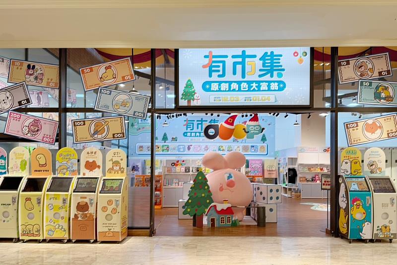 圖/有你共創提供