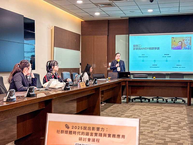 世新口傳系副教授級專業技術人員蔡祐吉分享研究成果，深入探討台灣社群媒體危機中的道歉策略。（世新大學提供）