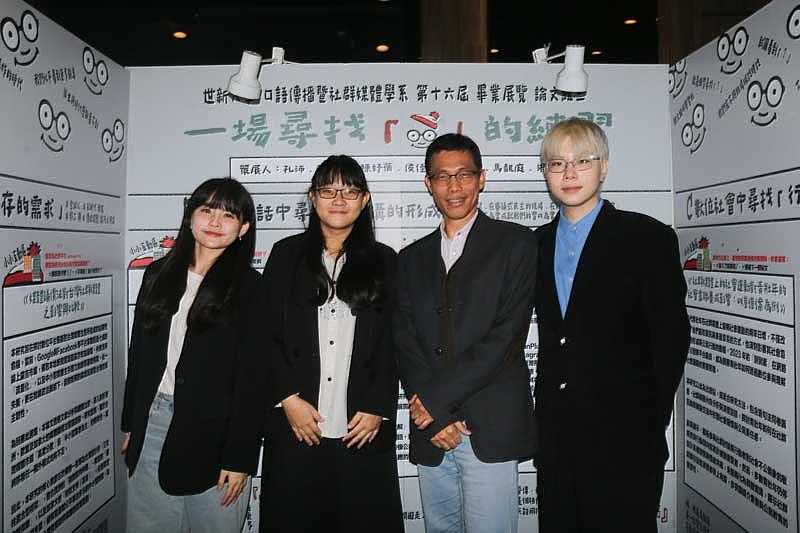 世新口傳系副教授方正璽（右2）與論文組學生合影，彰顯師生共同努力的研究成果。（世新大學提供）