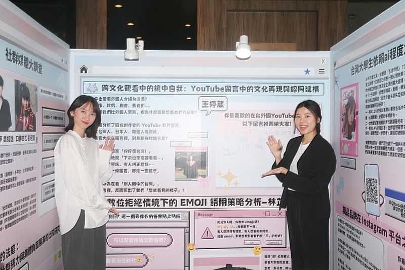 世新口傳系畢業展同步呈現，壁報形式展現大學部學生畢業專題論文的多元創意與研究深度。（世新大學提供）