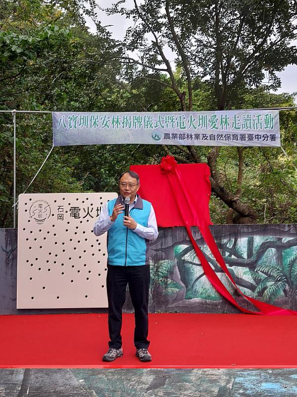 臺中分署分署長歡迎在民眾共同見證八寶圳保安林揭牌儀式。