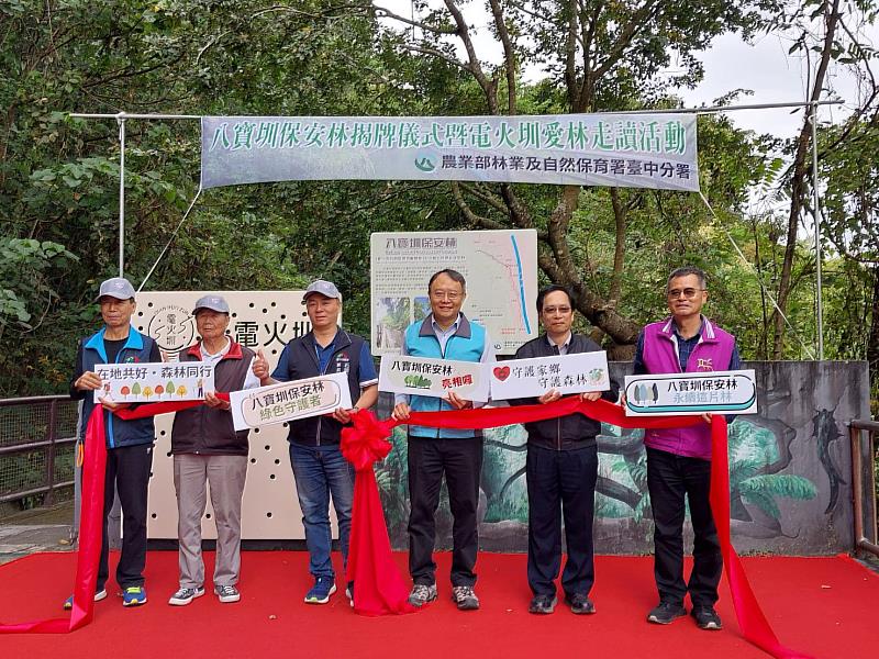臺中分署與在地社區協會、石岡區公所、台電公司大甲溪發電廠共同揭牌八寶圳保安林解說牌。