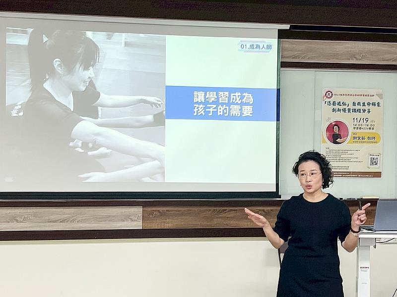 南華大學邀請桃園市立桃園高級中等學校秘書暨表演藝術教師謝文茹分享教學歷程。