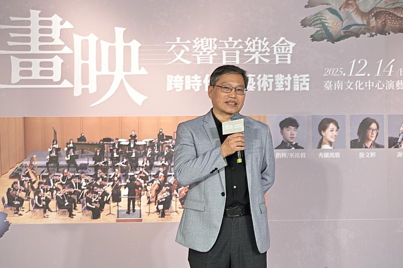 《畫映－交響音樂會：跨時代的藝術對話》宣告記者會，國立臺灣美術館副館長汪佳政指出，《畫映》以音樂與影像活化典藏、呼應「時代印記」的策展精神，並為明年陳植棋特展暖身，他深受記者會演出感動，期待這場跨界演出讓更多人看見臺灣藝術的生命與深度。