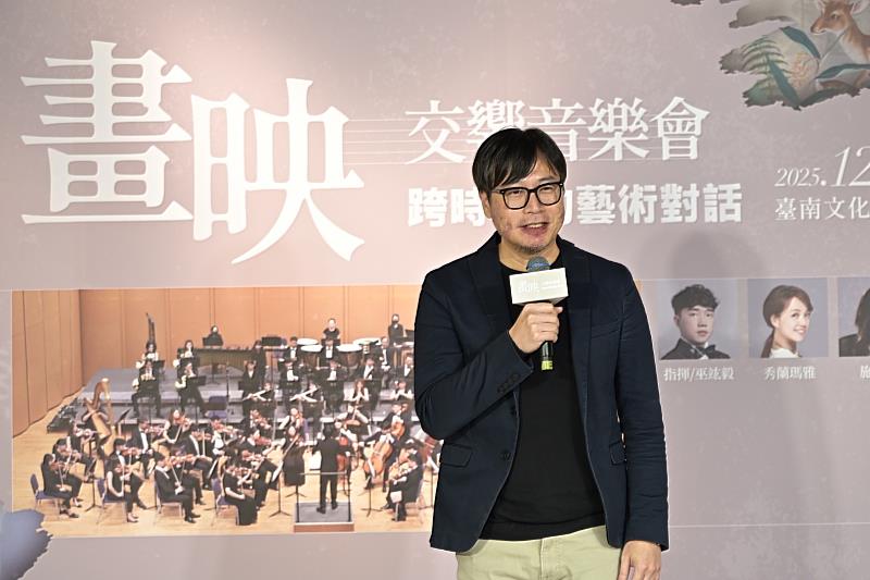 《畫映—交響音樂會：跨時代的藝術對話》宣告記者會，臺南國家美術館籌備處代理主任黃宏文表示，《畫映》以音樂與影像讓觀眾「看見也聽見作品」，開啟更親近的美術體驗，並象徵籌備處推動近現代美術走向大眾、深化文化連結的重要一步。