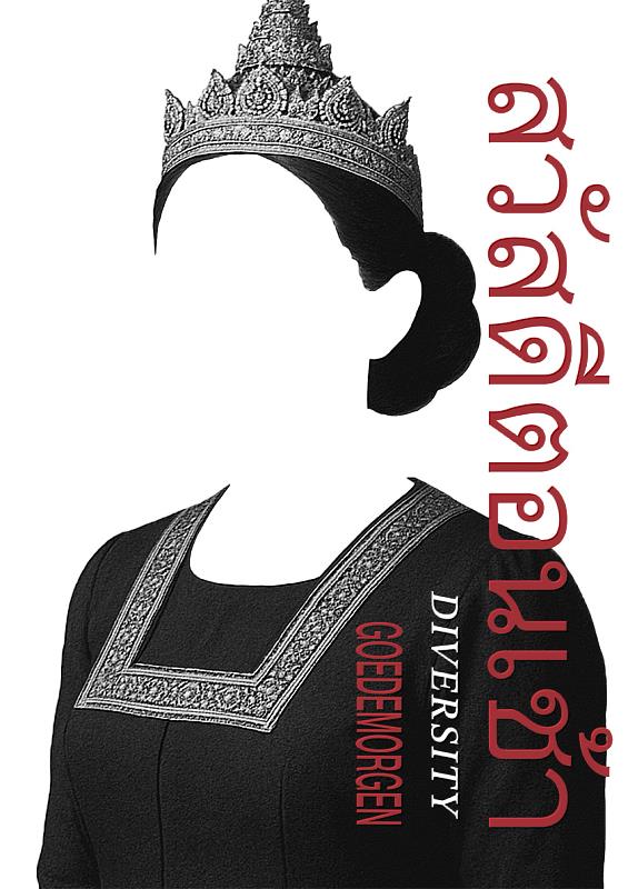 亞大數媒系葉家綺同學作品，獲TIGDA優選獎。