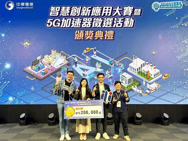 本一科技榮獲2025年「中華電信智慧創新應用大賽」校園組冠軍,策略長唐源駿(由左至右)、營運長范硯平、技術長廖家德、執行長邱瓊玉一同領獎。(資料來源:本一科技)