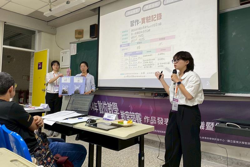 入選者於臺南大學進行教案簡報,展現AI融入教學的創意與實務規劃。