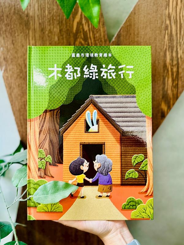木都綠旅行