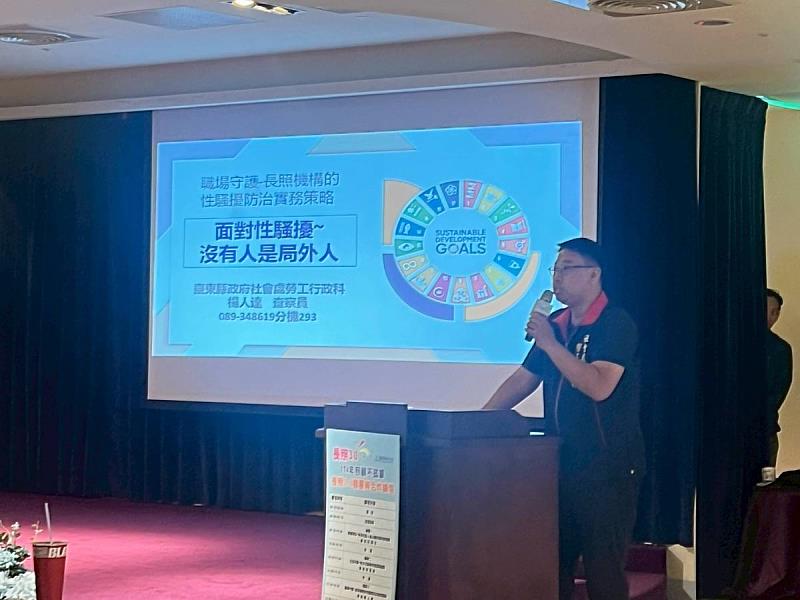 臺東辦理《照顧不孤單：長照3.0發展與合作論壇》促跨域整合