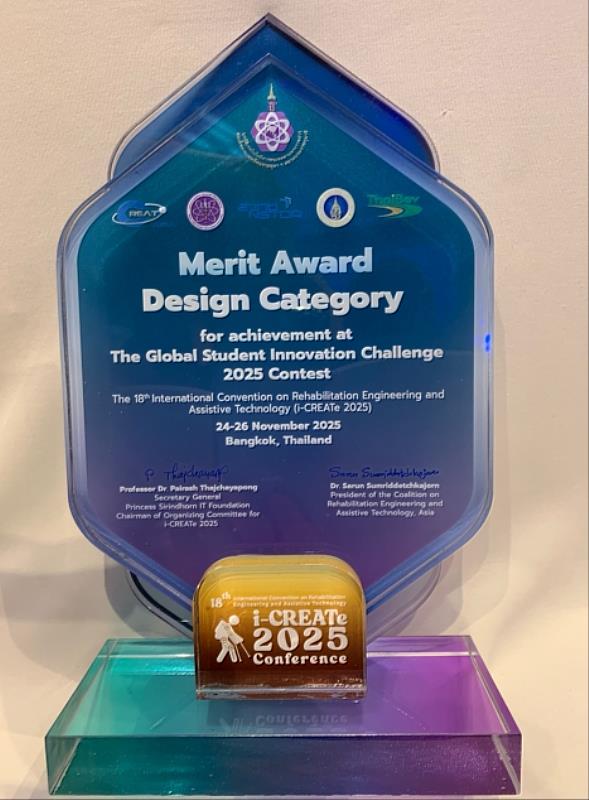 2025 gSIC國際創新挑戰賽佳作獎座。