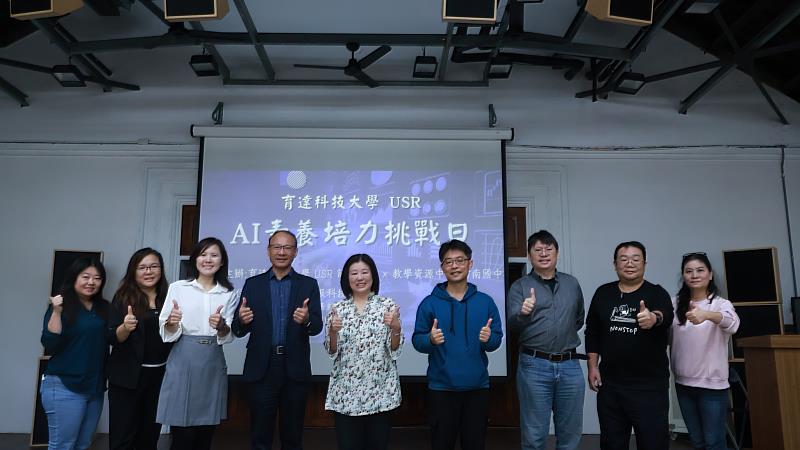 劉慧如主任（左1）、曾婧玲老師（左2）、姜玲鳳主任（左3）、龍清勇副校長（左4）、郭芳江校長（中）、林汶忠老師（右4）、程瑋翔老師（右3）、彭智標老師（右2） 、林佳慧常務監事（右1）同共襄盛舉。