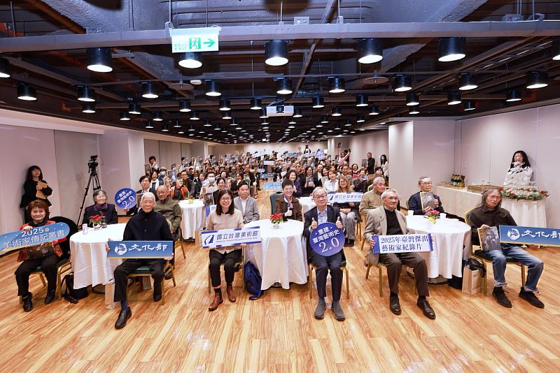 2025年「家庭美術館－美術家傳記叢書」及「臺灣傑出藝術家紀錄片」今（3） 日發表，文化部長李遠（右3）與藝術家傳主、叢書作者、拍攝影像團隊等齊聚一堂。