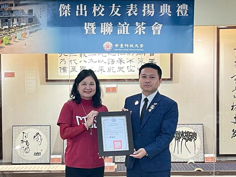 中臺科大陳錦杏校長頒發證書給傑出校友篁京有限公司張峰碩執行長。